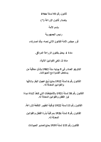 egy153081.pdf